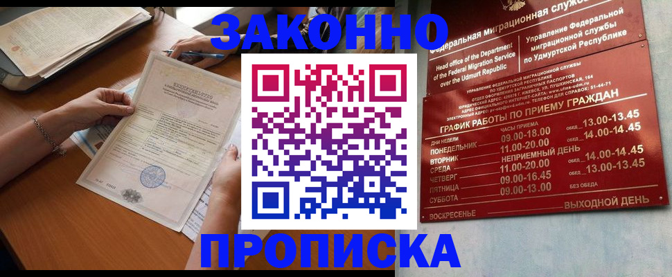 пропишу в квартире в Кинешме