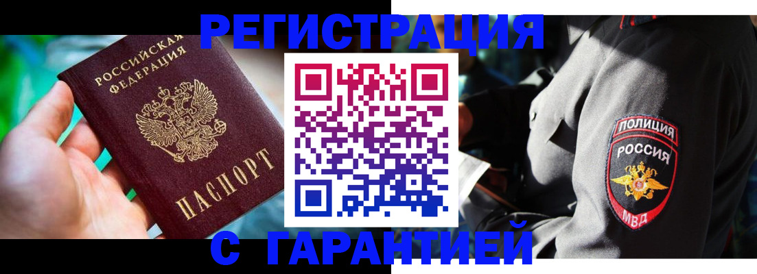 прописка паспорт в Кинешме