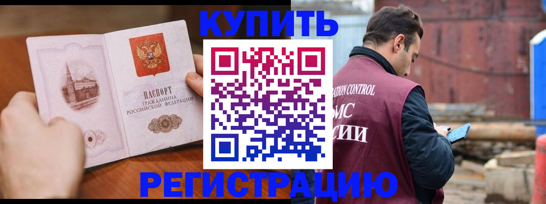 временная регистрация надежно в Кинешме