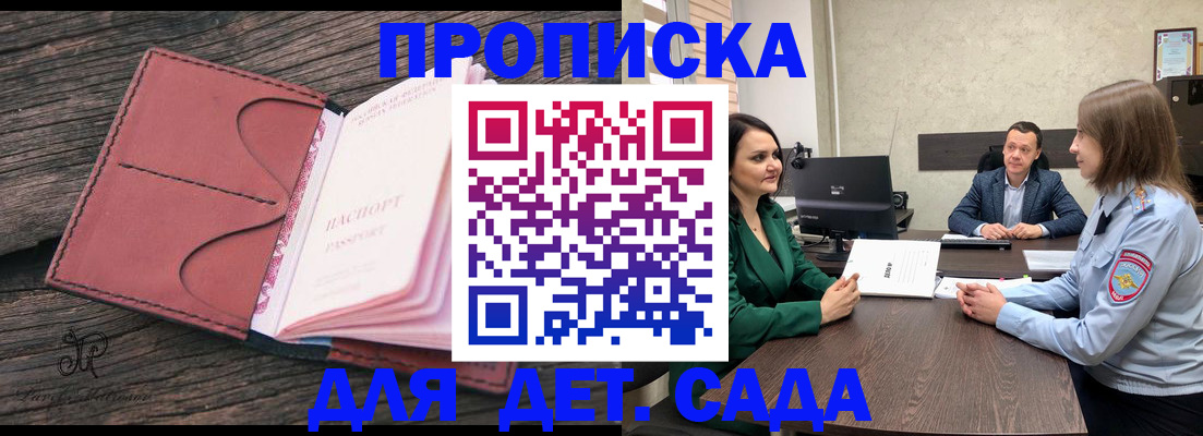 временная регистрация купить в Кинешме